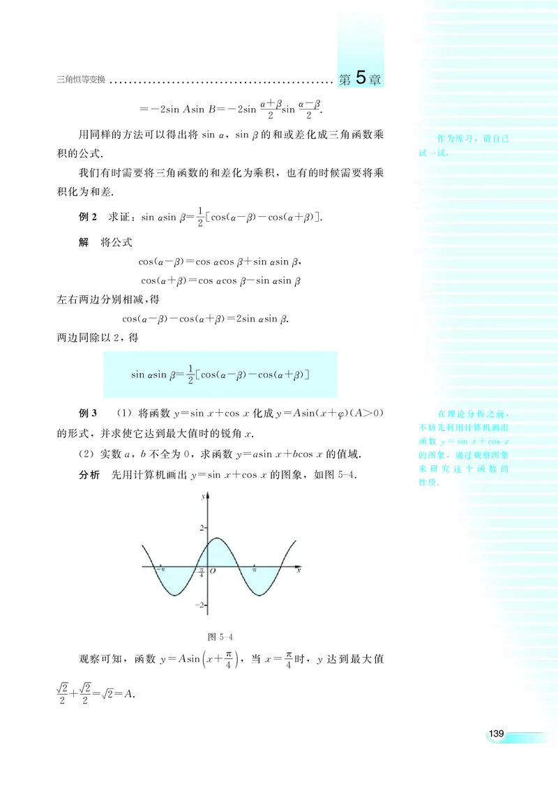 湘教版高中数学必修2_4-教培资料-26年最新资料-同步更新_初中高中教资_03科三专项（进去保存报考的学科即可）_02科三专项（笔记真题思维导图教学设计版本二）