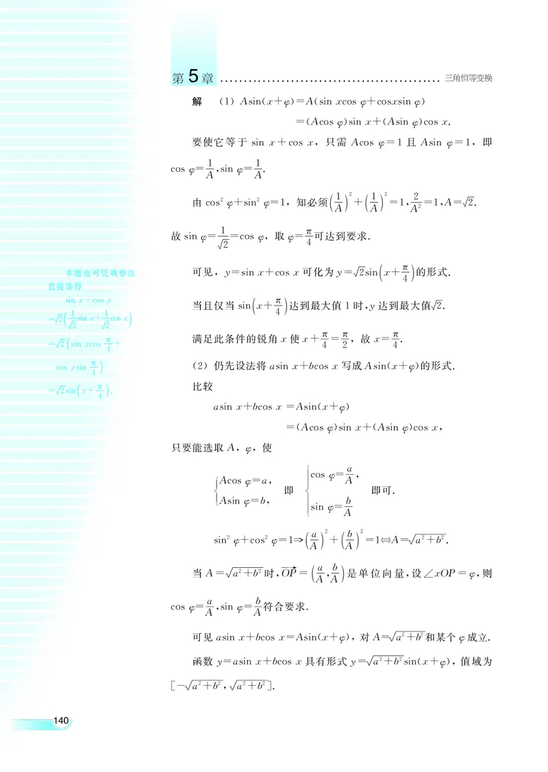 湘教版高中数学必修2_4-教培资料-26年最新资料-同步更新_初中高中教资_03科三专项（进去保存报考的学科即可）_02科三专项（笔记真题思维导图教学设计版本二）