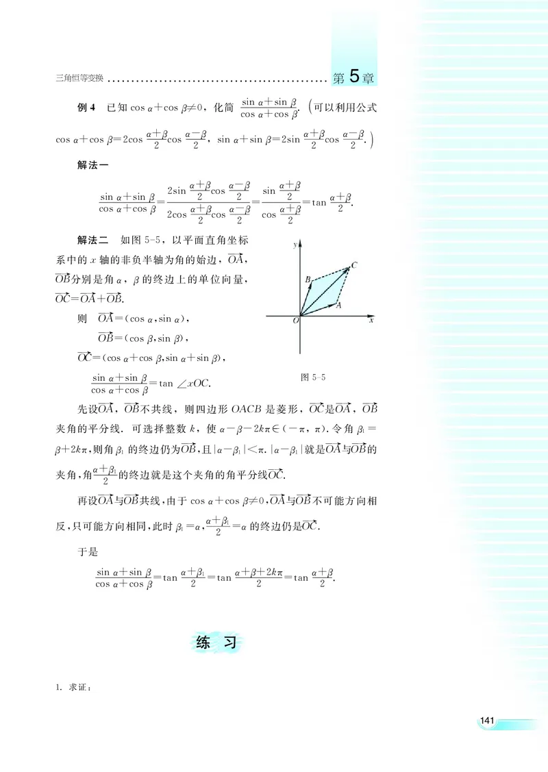 湘教版高中数学必修2_4-教培资料-26年最新资料-同步更新_初中高中教资_03科三专项（进去保存报考的学科即可）_02科三专项（笔记真题思维导图教学设计版本二）