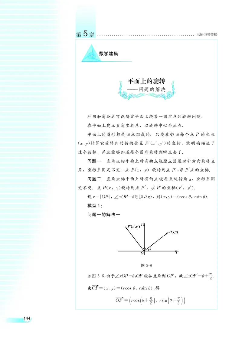 湘教版高中数学必修2_4-教培资料-26年最新资料-同步更新_初中高中教资_03科三专项（进去保存报考的学科即可）_02科三专项（笔记真题思维导图教学设计版本二）