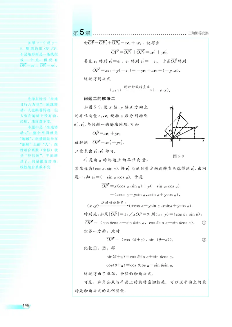 湘教版高中数学必修2_4-教培资料-26年最新资料-同步更新_初中高中教资_03科三专项（进去保存报考的学科即可）_02科三专项（笔记真题思维导图教学设计版本二）