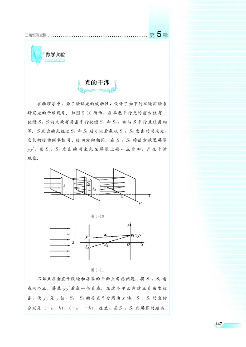 湘教版高中数学必修2_4-教培资料-26年最新资料-同步更新_初中高中教资_03科三专项（进去保存报考的学科即可）_02科三专项（笔记真题思维导图教学设计版本二）