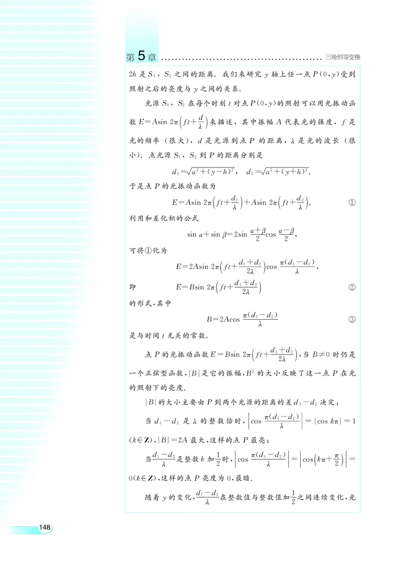 湘教版高中数学必修2_4-教培资料-26年最新资料-同步更新_初中高中教资_03科三专项（进去保存报考的学科即可）_02科三专项（笔记真题思维导图教学设计版本二）
