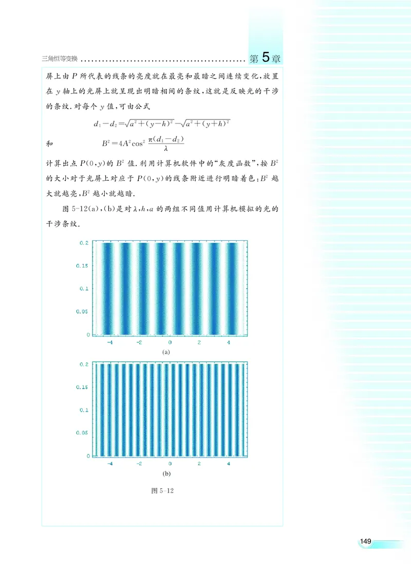 湘教版高中数学必修2_4-教培资料-26年最新资料-同步更新_初中高中教资_03科三专项（进去保存报考的学科即可）_02科三专项（笔记真题思维导图教学设计版本二）