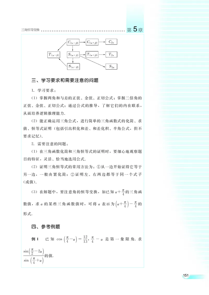 湘教版高中数学必修2_4-教培资料-26年最新资料-同步更新_初中高中教资_03科三专项（进去保存报考的学科即可）_02科三专项（笔记真题思维导图教学设计版本二）