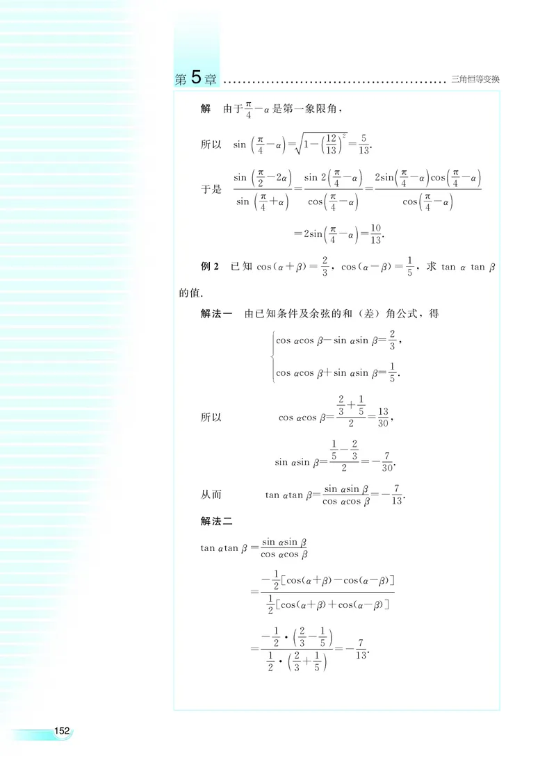 湘教版高中数学必修2_4-教培资料-26年最新资料-同步更新_初中高中教资_03科三专项（进去保存报考的学科即可）_02科三专项（笔记真题思维导图教学设计版本二）