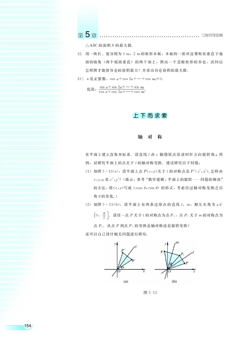 湘教版高中数学必修2_4-教培资料-26年最新资料-同步更新_初中高中教资_03科三专项（进去保存报考的学科即可）_02科三专项（笔记真题思维导图教学设计版本二）
