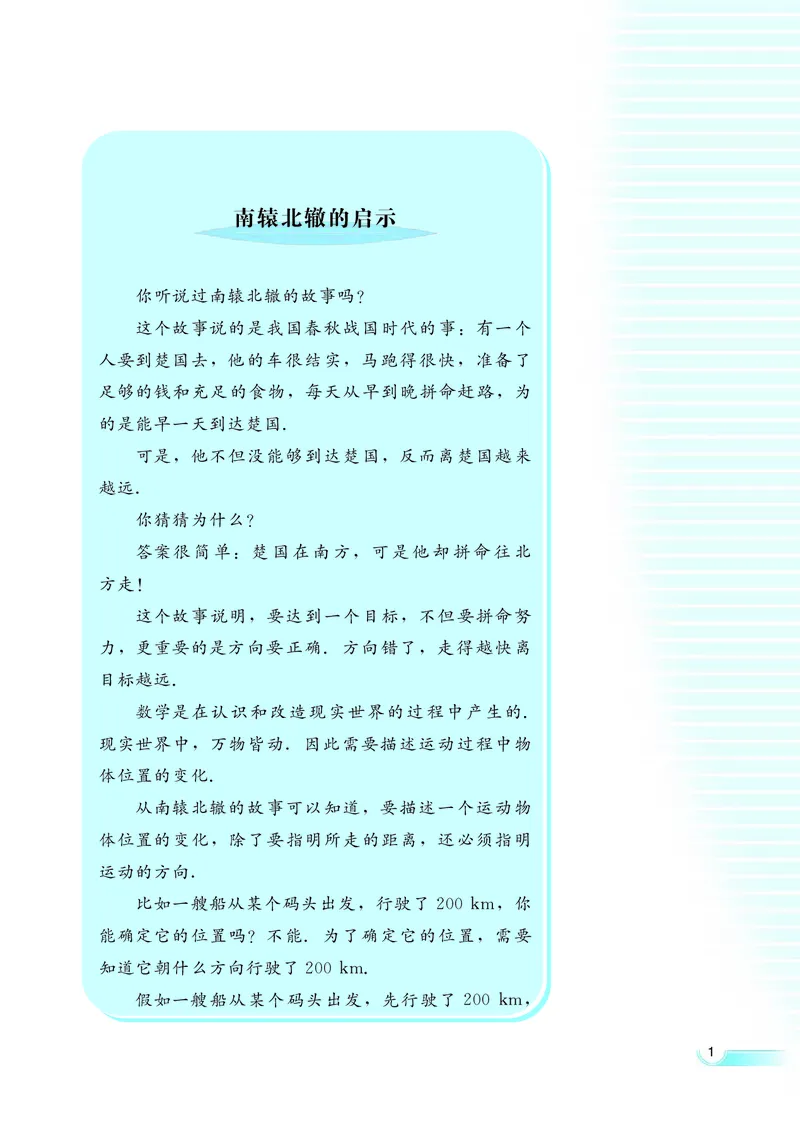 湘教版高中数学必修2_4-教培资料-26年最新资料-同步更新_初中高中教资_03科三专项（进去保存报考的学科即可）_02科三专项（笔记真题思维导图教学设计版本二）
