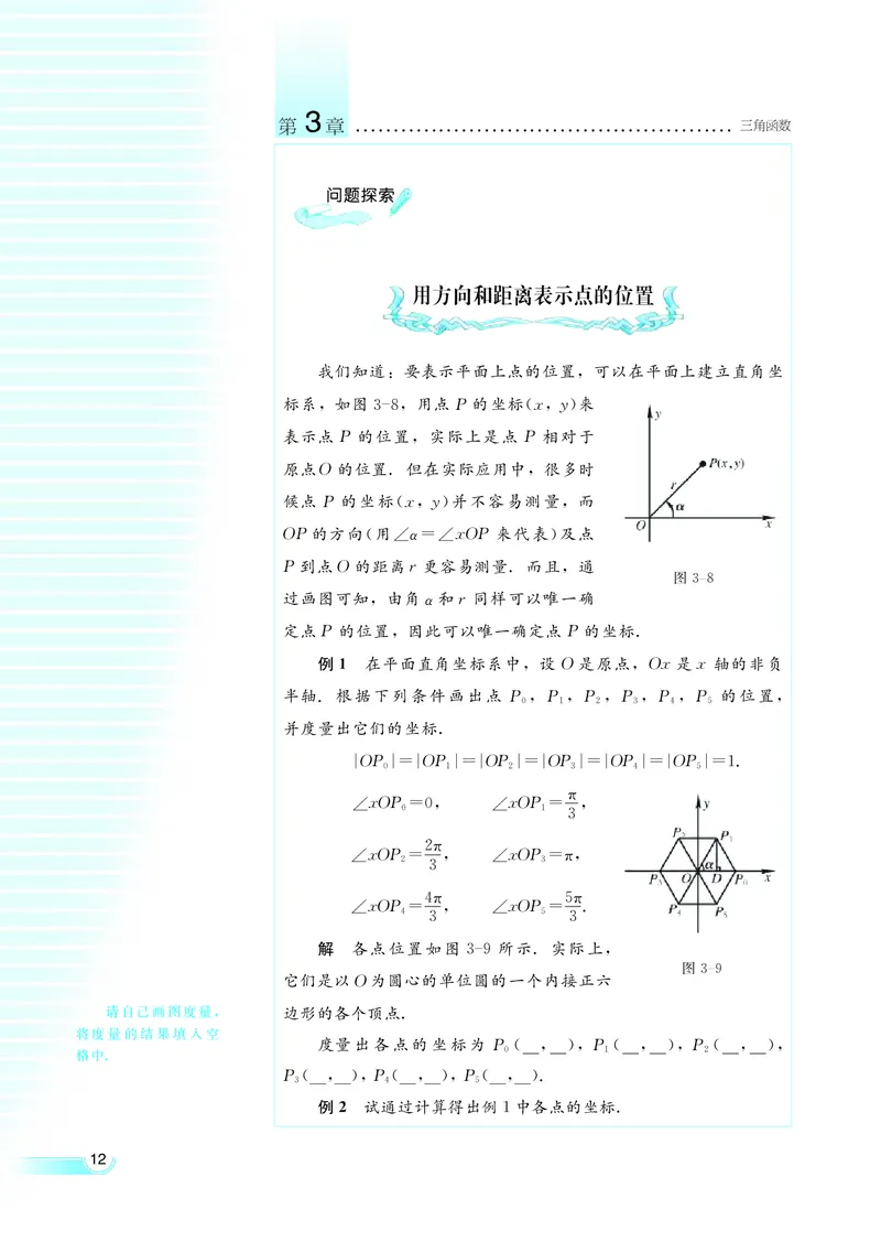 湘教版高中数学必修2_4-教培资料-26年最新资料-同步更新_初中高中教资_03科三专项（进去保存报考的学科即可）_02科三专项（笔记真题思维导图教学设计版本二）