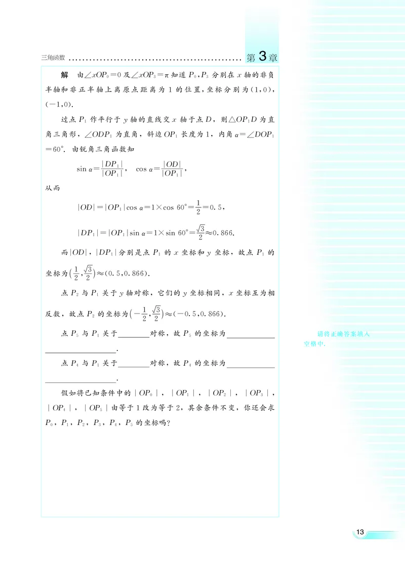 湘教版高中数学必修2_4-教培资料-26年最新资料-同步更新_初中高中教资_03科三专项（进去保存报考的学科即可）_02科三专项（笔记真题思维导图教学设计版本二）