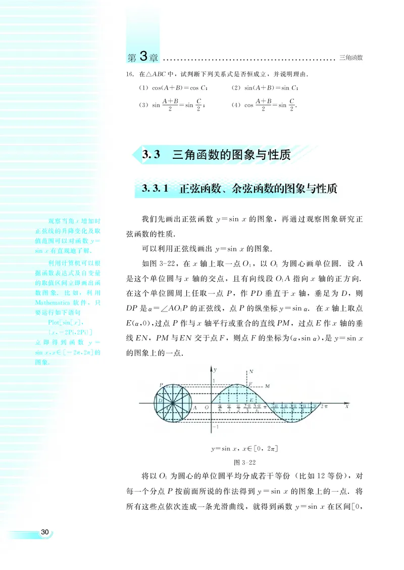 湘教版高中数学必修2_4-教培资料-26年最新资料-同步更新_初中高中教资_03科三专项（进去保存报考的学科即可）_02科三专项（笔记真题思维导图教学设计版本二）