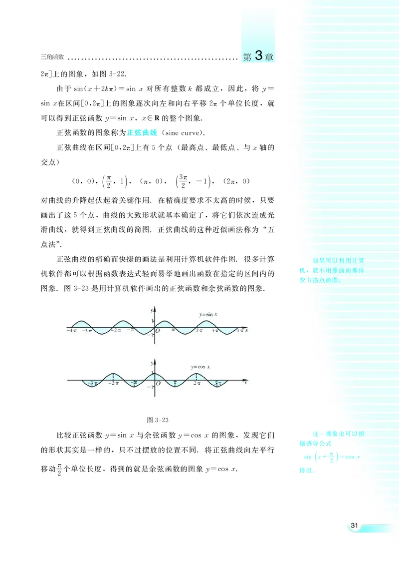 湘教版高中数学必修2_4-教培资料-26年最新资料-同步更新_初中高中教资_03科三专项（进去保存报考的学科即可）_02科三专项（笔记真题思维导图教学设计版本二）