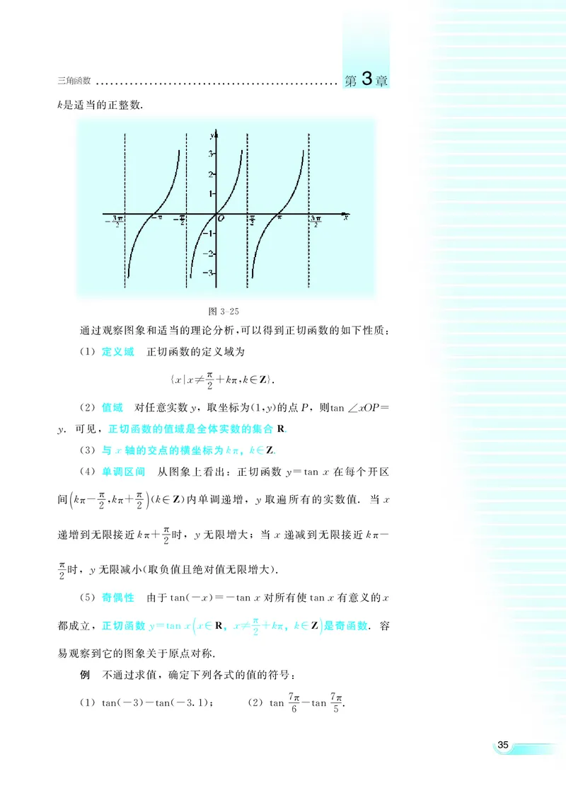 湘教版高中数学必修2_4-教培资料-26年最新资料-同步更新_初中高中教资_03科三专项（进去保存报考的学科即可）_02科三专项（笔记真题思维导图教学设计版本二）