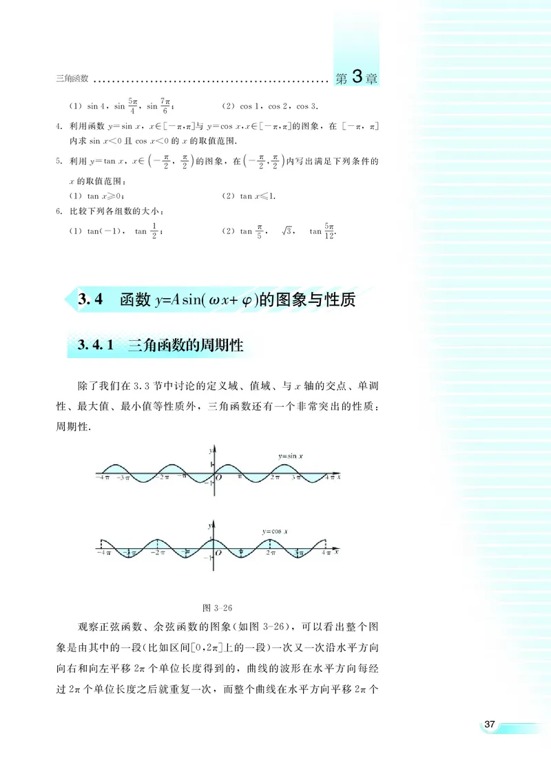 湘教版高中数学必修2_4-教培资料-26年最新资料-同步更新_初中高中教资_03科三专项（进去保存报考的学科即可）_02科三专项（笔记真题思维导图教学设计版本二）