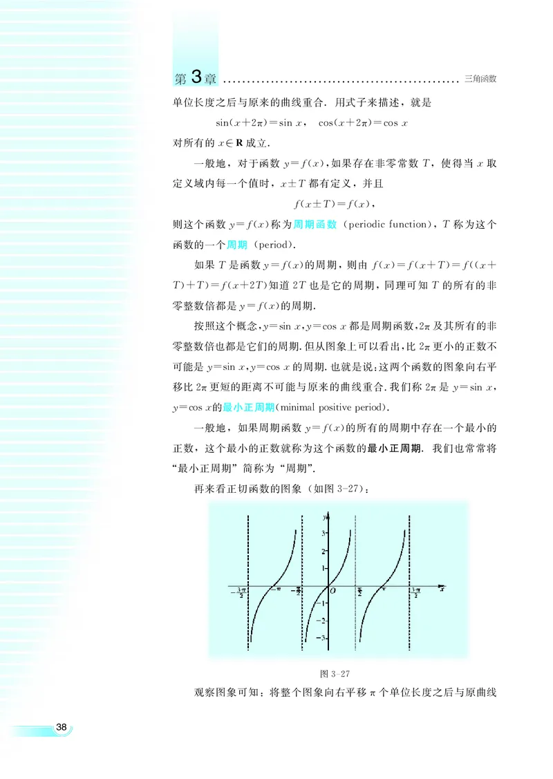 湘教版高中数学必修2_4-教培资料-26年最新资料-同步更新_初中高中教资_03科三专项（进去保存报考的学科即可）_02科三专项（笔记真题思维导图教学设计版本二）