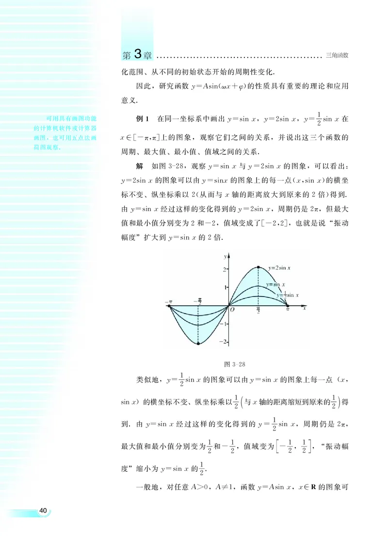 湘教版高中数学必修2_4-教培资料-26年最新资料-同步更新_初中高中教资_03科三专项（进去保存报考的学科即可）_02科三专项（笔记真题思维导图教学设计版本二）
