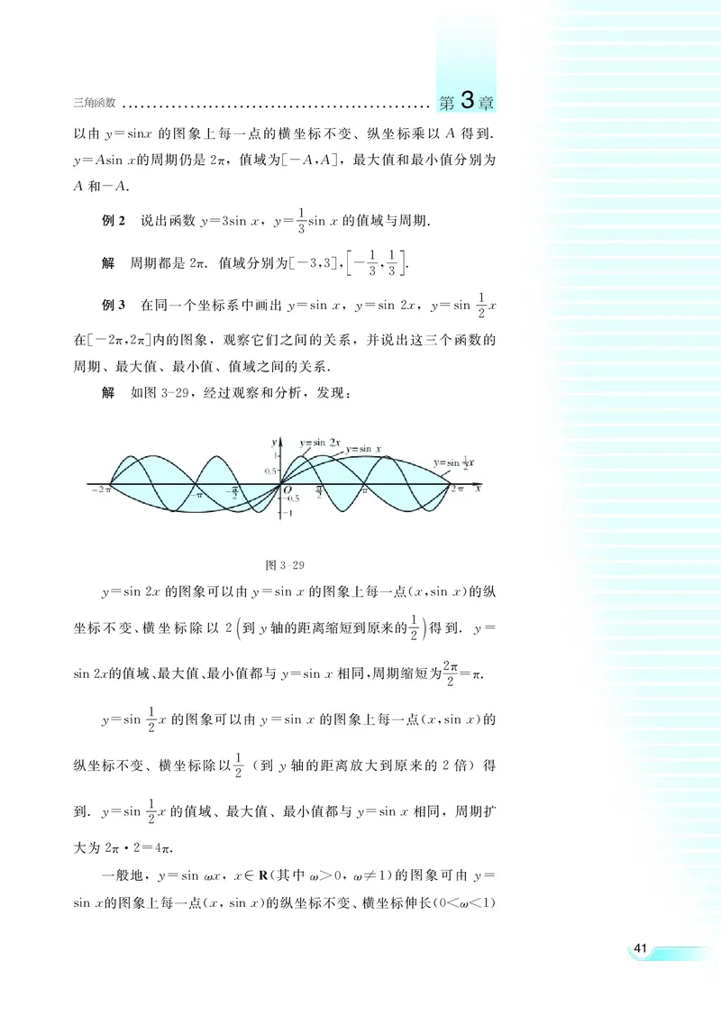 湘教版高中数学必修2_4-教培资料-26年最新资料-同步更新_初中高中教资_03科三专项（进去保存报考的学科即可）_02科三专项（笔记真题思维导图教学设计版本二）