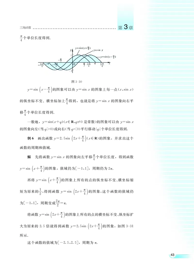 湘教版高中数学必修2_4-教培资料-26年最新资料-同步更新_初中高中教资_03科三专项（进去保存报考的学科即可）_02科三专项（笔记真题思维导图教学设计版本二）