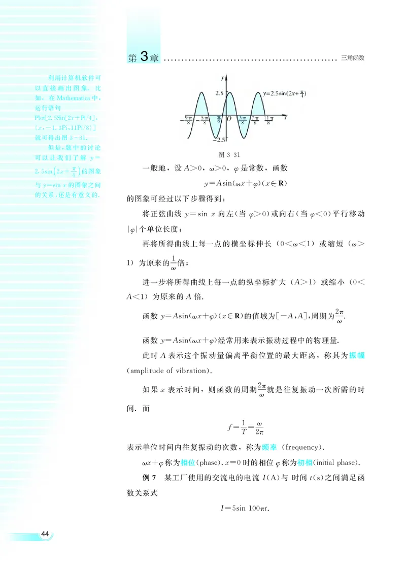 湘教版高中数学必修2_4-教培资料-26年最新资料-同步更新_初中高中教资_03科三专项（进去保存报考的学科即可）_02科三专项（笔记真题思维导图教学设计版本二）