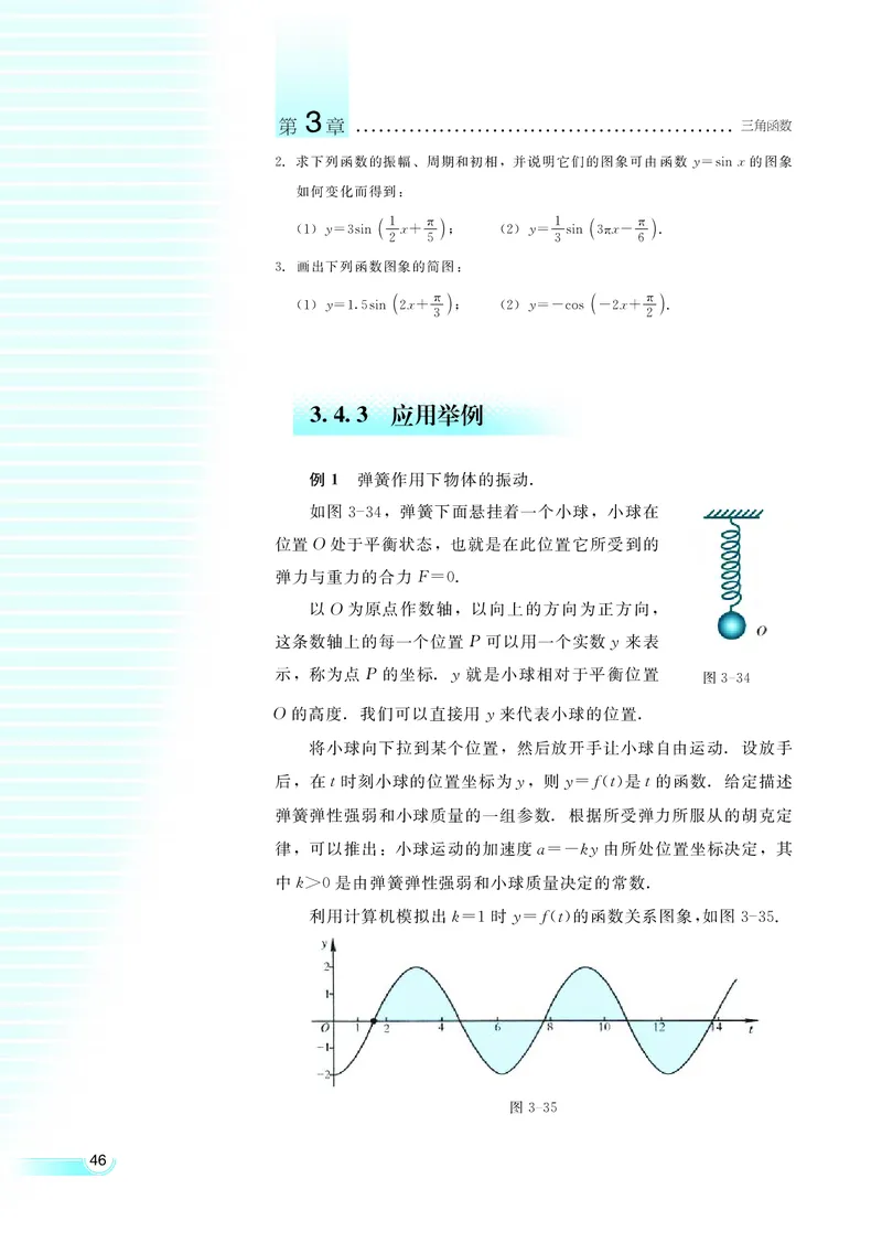 湘教版高中数学必修2_4-教培资料-26年最新资料-同步更新_初中高中教资_03科三专项（进去保存报考的学科即可）_02科三专项（笔记真题思维导图教学设计版本二）