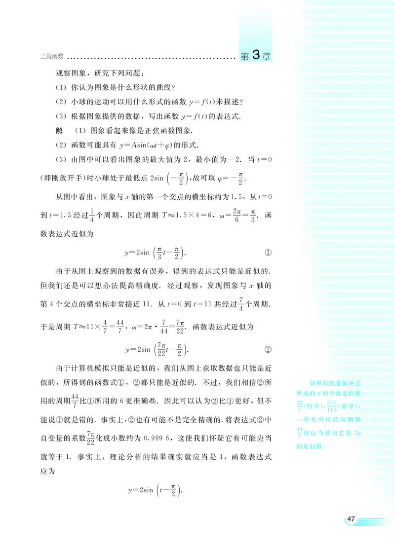 湘教版高中数学必修2_4-教培资料-26年最新资料-同步更新_初中高中教资_03科三专项（进去保存报考的学科即可）_02科三专项（笔记真题思维导图教学设计版本二）