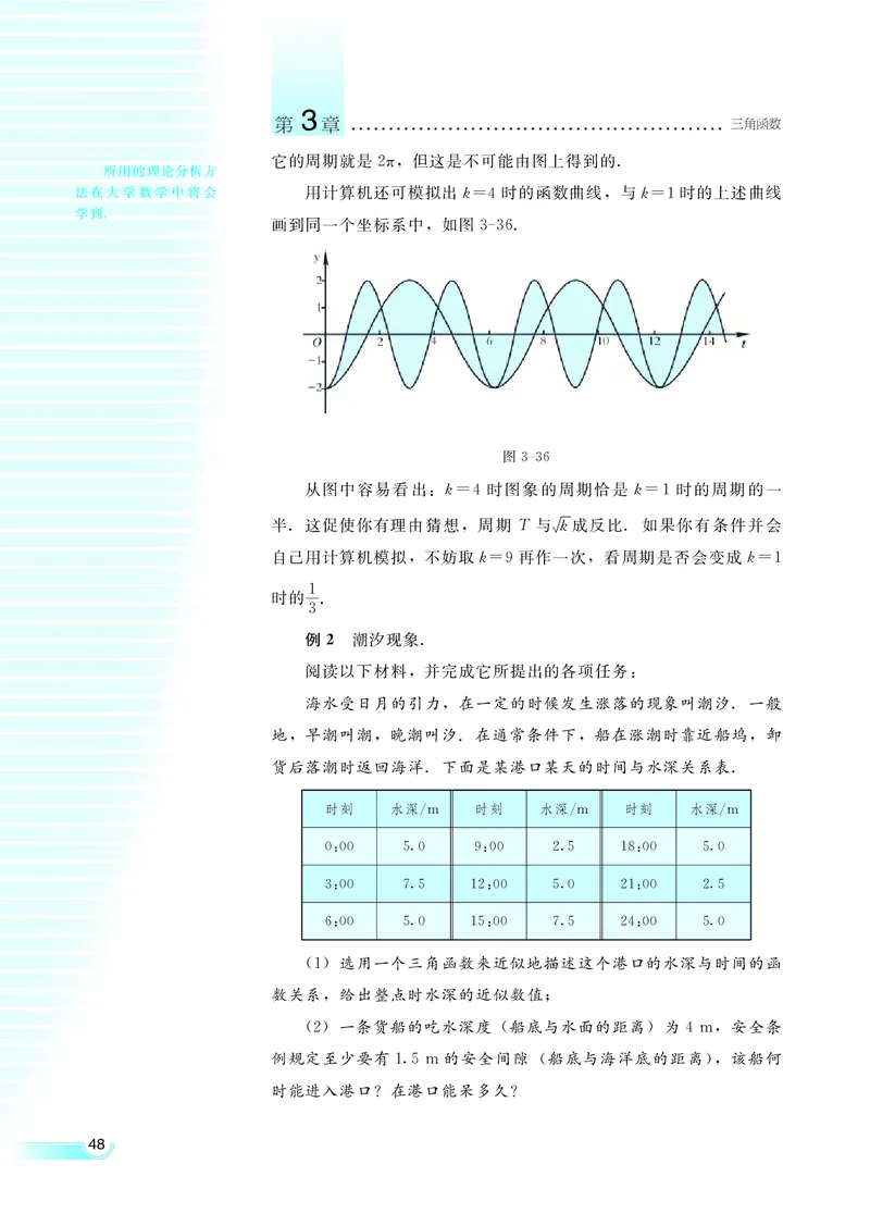 湘教版高中数学必修2_4-教培资料-26年最新资料-同步更新_初中高中教资_03科三专项（进去保存报考的学科即可）_02科三专项（笔记真题思维导图教学设计版本二）