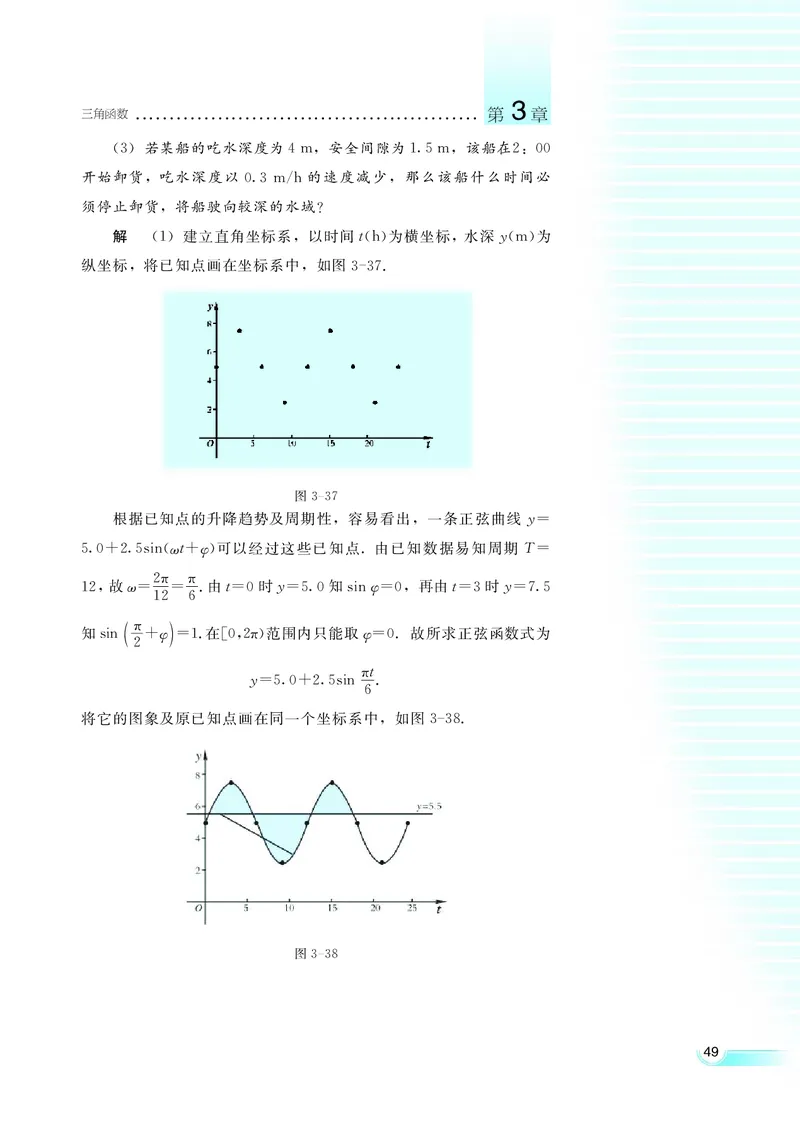 湘教版高中数学必修2_4-教培资料-26年最新资料-同步更新_初中高中教资_03科三专项（进去保存报考的学科即可）_02科三专项（笔记真题思维导图教学设计版本二）