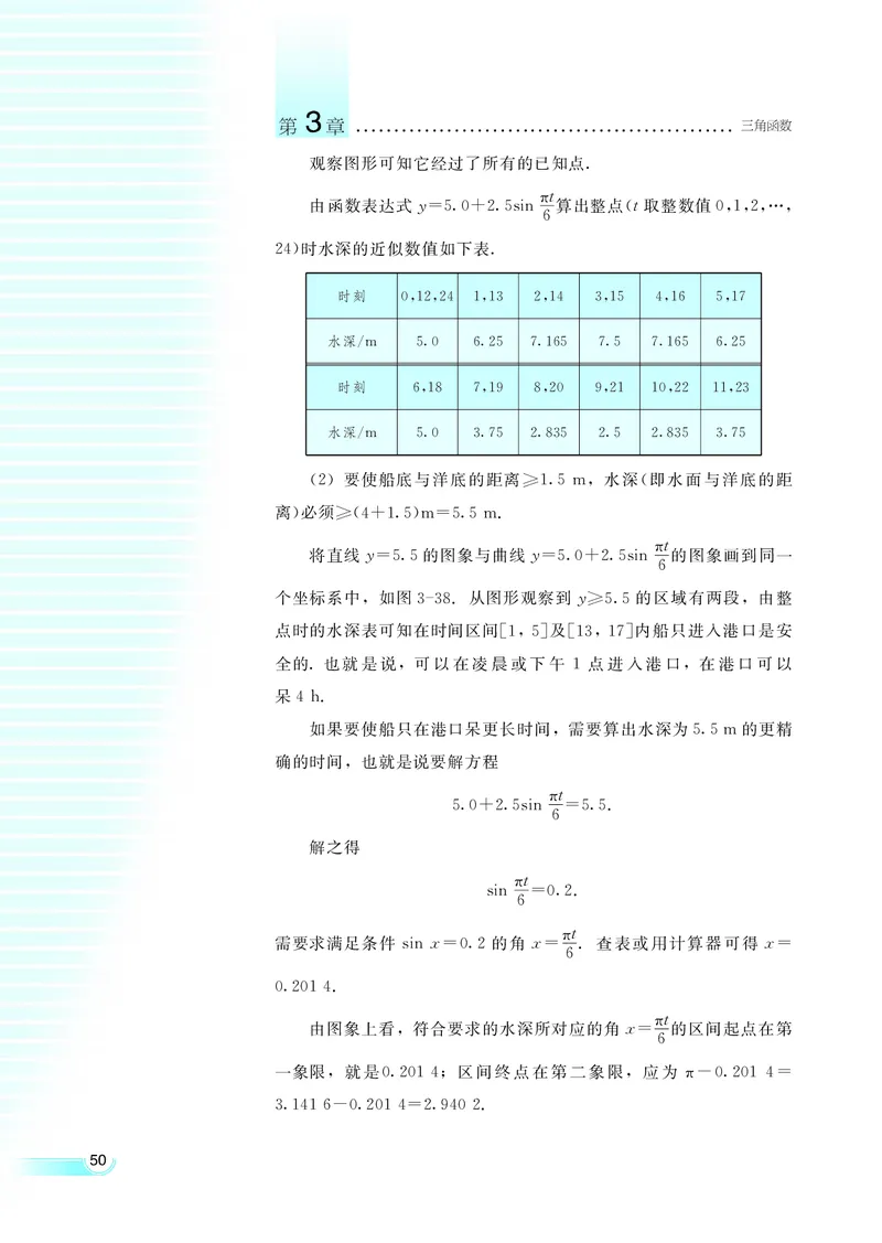 湘教版高中数学必修2_4-教培资料-26年最新资料-同步更新_初中高中教资_03科三专项（进去保存报考的学科即可）_02科三专项（笔记真题思维导图教学设计版本二）