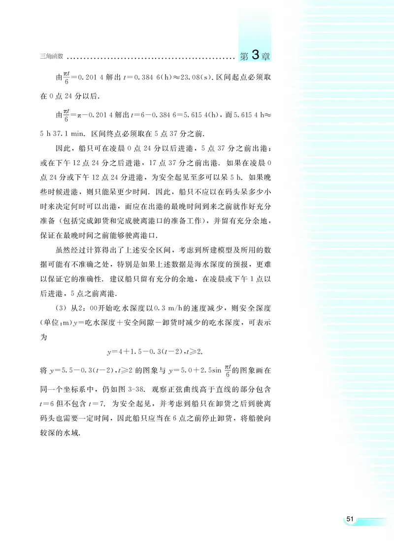 湘教版高中数学必修2_4-教培资料-26年最新资料-同步更新_初中高中教资_03科三专项（进去保存报考的学科即可）_02科三专项（笔记真题思维导图教学设计版本二）