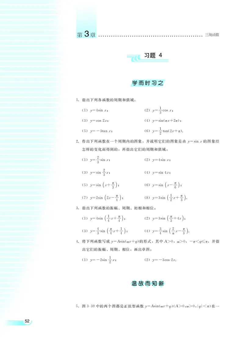 湘教版高中数学必修2_4-教培资料-26年最新资料-同步更新_初中高中教资_03科三专项（进去保存报考的学科即可）_02科三专项（笔记真题思维导图教学设计版本二）