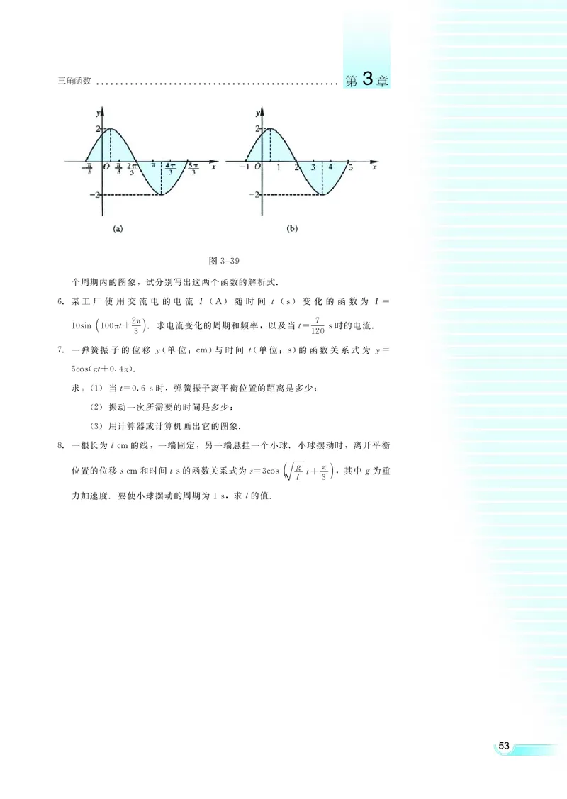 湘教版高中数学必修2_4-教培资料-26年最新资料-同步更新_初中高中教资_03科三专项（进去保存报考的学科即可）_02科三专项（笔记真题思维导图教学设计版本二）