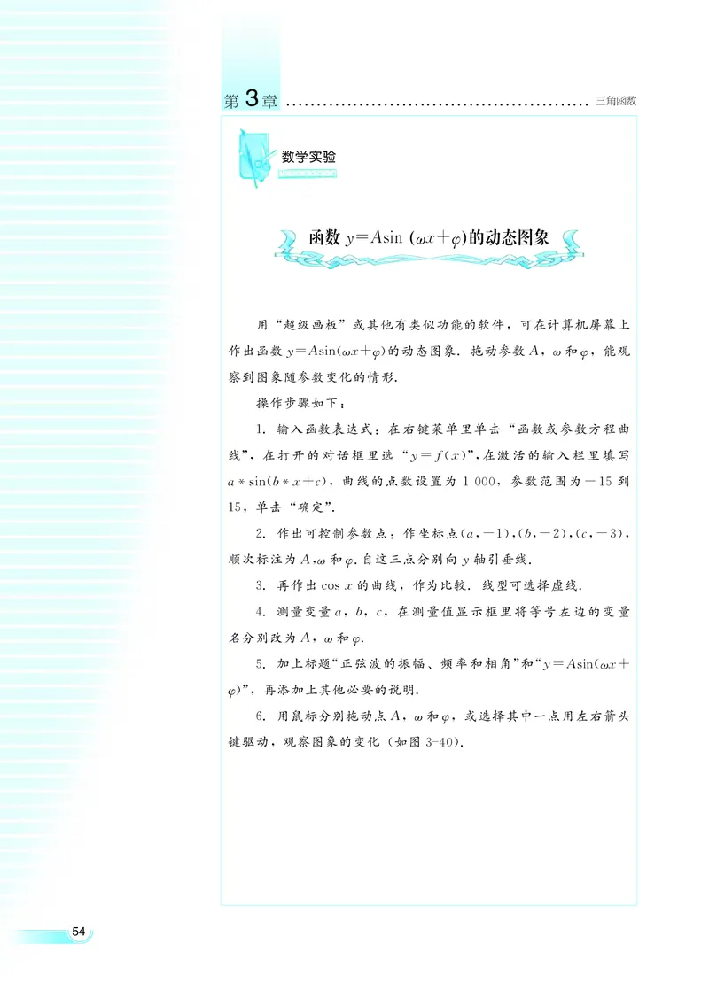 湘教版高中数学必修2_4-教培资料-26年最新资料-同步更新_初中高中教资_03科三专项（进去保存报考的学科即可）_02科三专项（笔记真题思维导图教学设计版本二）