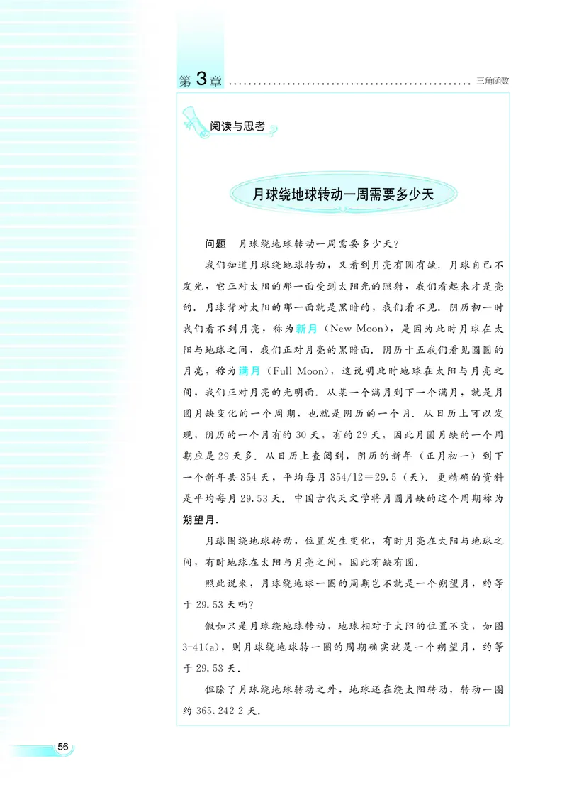 湘教版高中数学必修2_4-教培资料-26年最新资料-同步更新_初中高中教资_03科三专项（进去保存报考的学科即可）_02科三专项（笔记真题思维导图教学设计版本二）