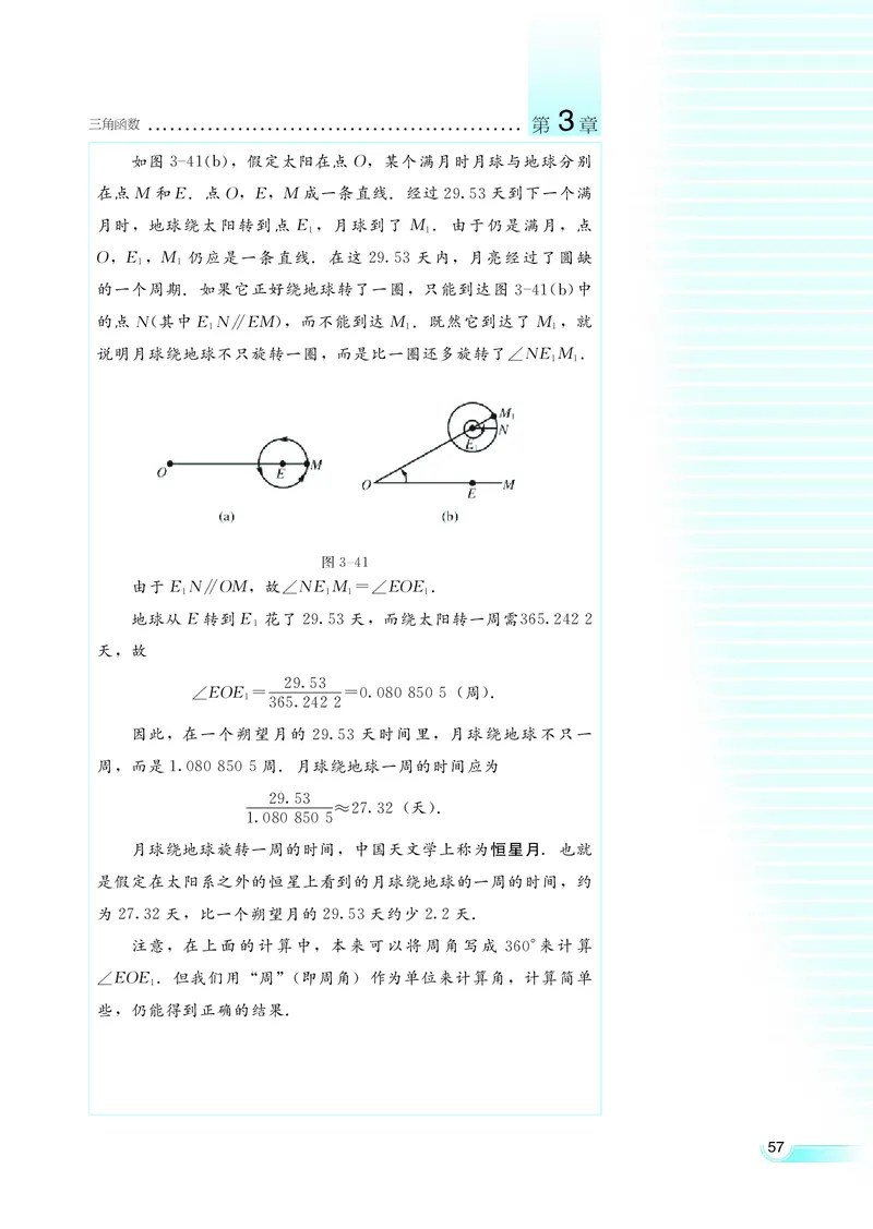 湘教版高中数学必修2_4-教培资料-26年最新资料-同步更新_初中高中教资_03科三专项（进去保存报考的学科即可）_02科三专项（笔记真题思维导图教学设计版本二）
