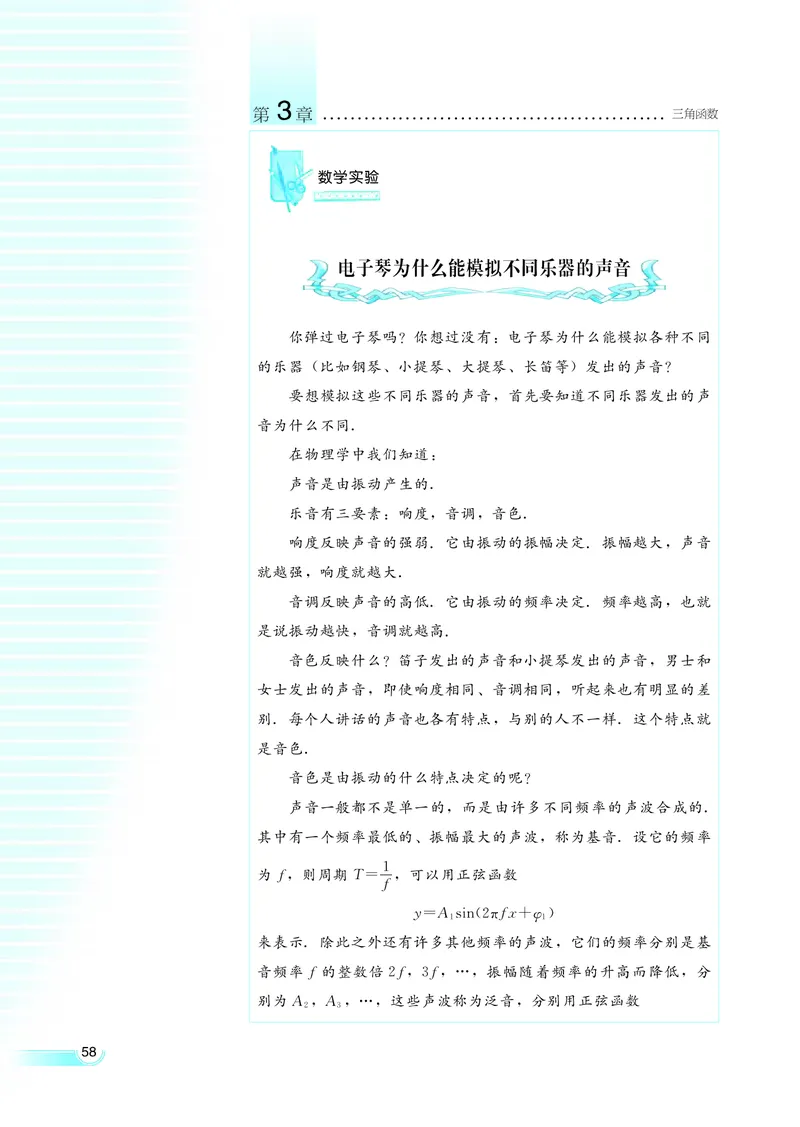 湘教版高中数学必修2_4-教培资料-26年最新资料-同步更新_初中高中教资_03科三专项（进去保存报考的学科即可）_02科三专项（笔记真题思维导图教学设计版本二）