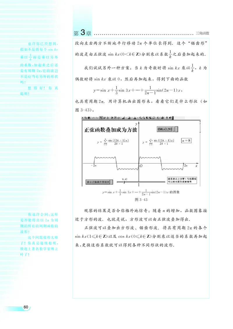 湘教版高中数学必修2_4-教培资料-26年最新资料-同步更新_初中高中教资_03科三专项（进去保存报考的学科即可）_02科三专项（笔记真题思维导图教学设计版本二）