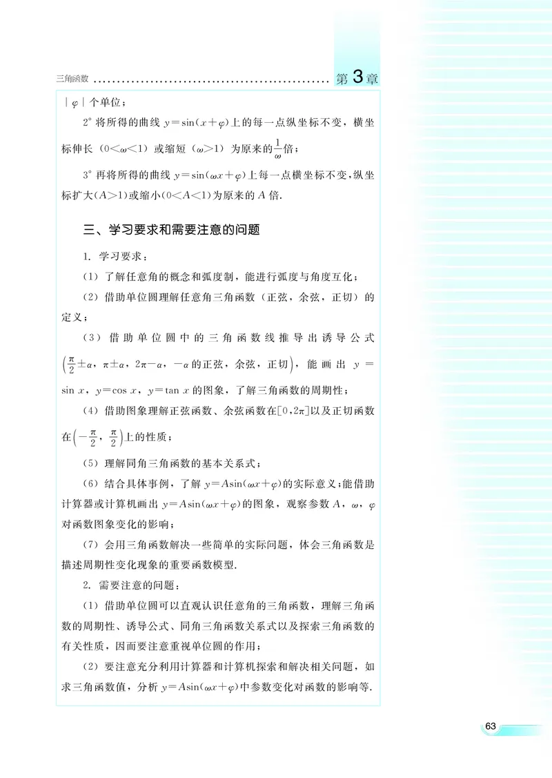 湘教版高中数学必修2_4-教培资料-26年最新资料-同步更新_初中高中教资_03科三专项（进去保存报考的学科即可）_02科三专项（笔记真题思维导图教学设计版本二）