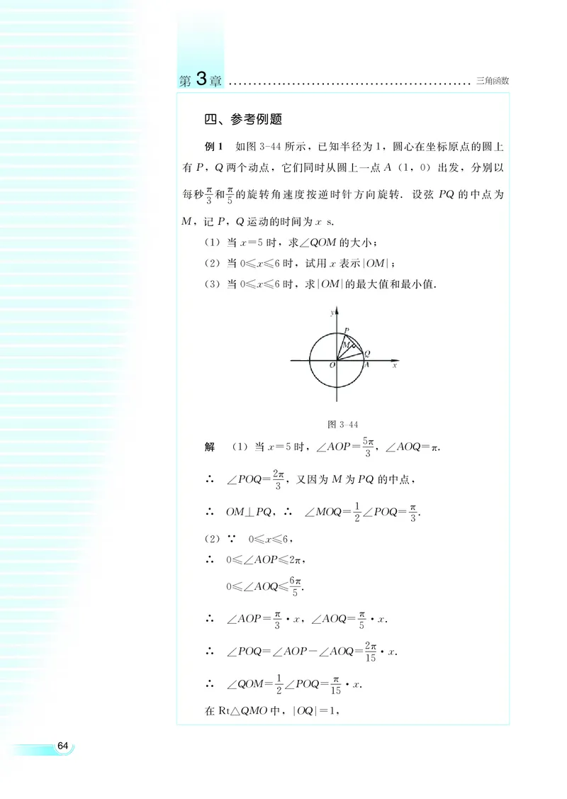 湘教版高中数学必修2_4-教培资料-26年最新资料-同步更新_初中高中教资_03科三专项（进去保存报考的学科即可）_02科三专项（笔记真题思维导图教学设计版本二）