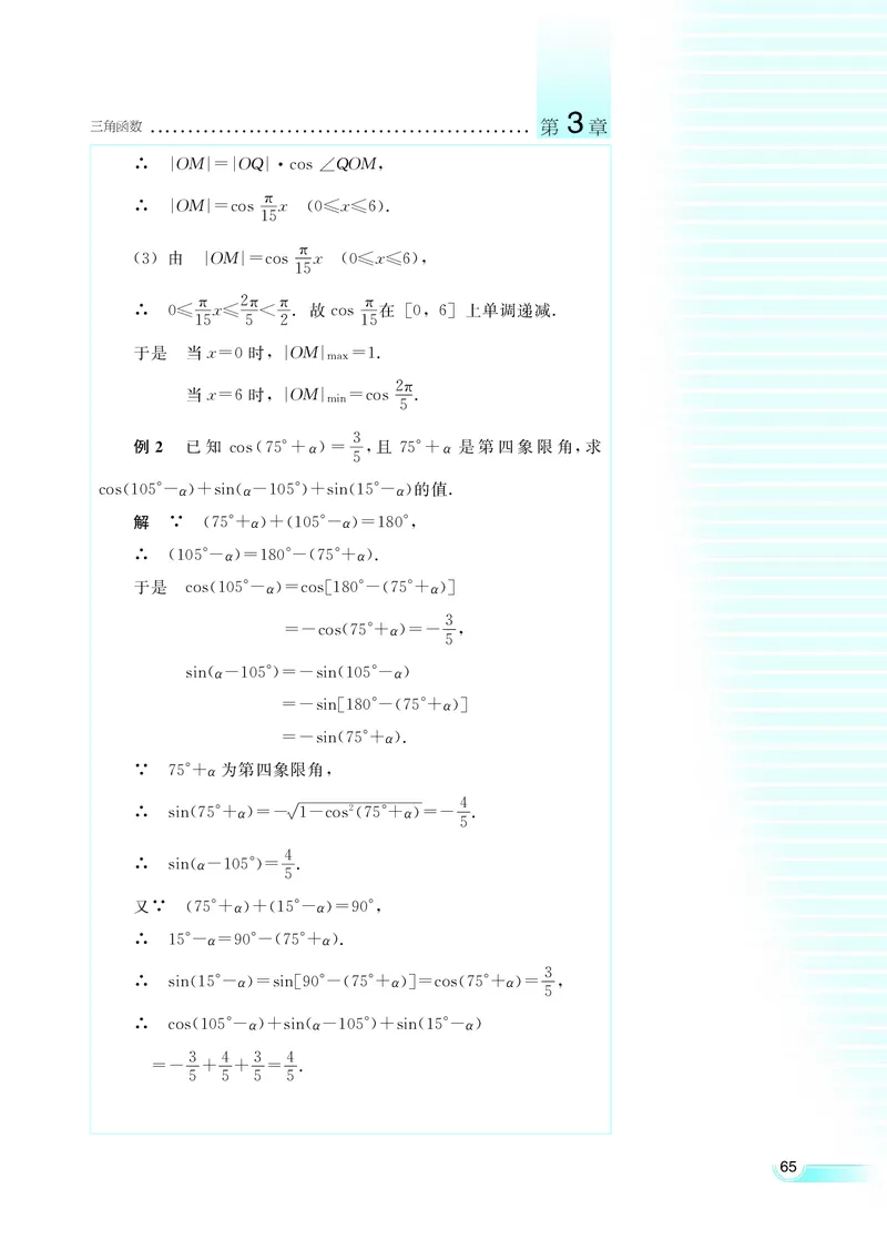 湘教版高中数学必修2_4-教培资料-26年最新资料-同步更新_初中高中教资_03科三专项（进去保存报考的学科即可）_02科三专项（笔记真题思维导图教学设计版本二）