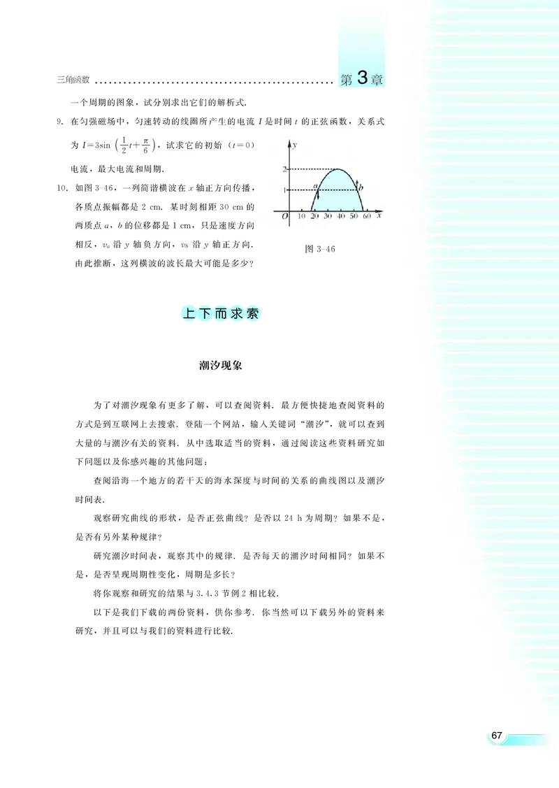 湘教版高中数学必修2_4-教培资料-26年最新资料-同步更新_初中高中教资_03科三专项（进去保存报考的学科即可）_02科三专项（笔记真题思维导图教学设计版本二）