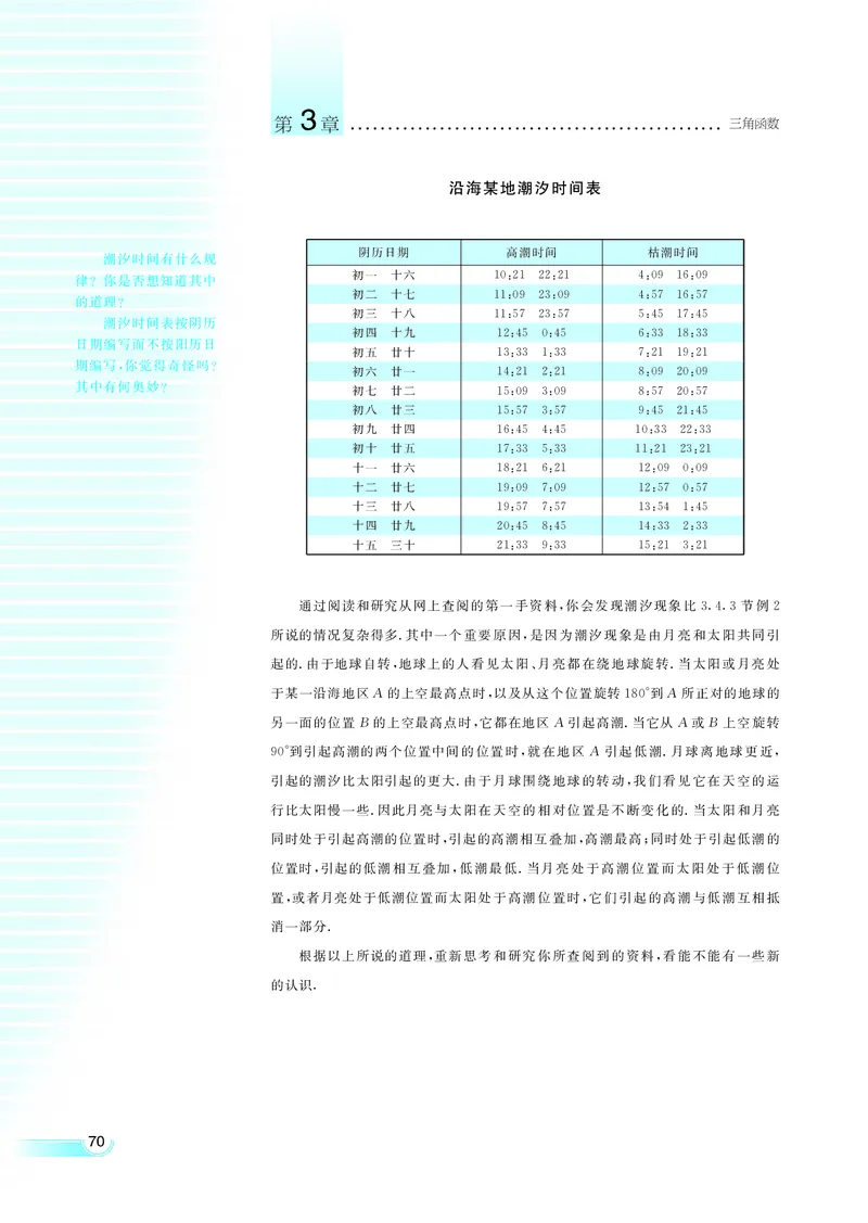 湘教版高中数学必修2_4-教培资料-26年最新资料-同步更新_初中高中教资_03科三专项（进去保存报考的学科即可）_02科三专项（笔记真题思维导图教学设计版本二）