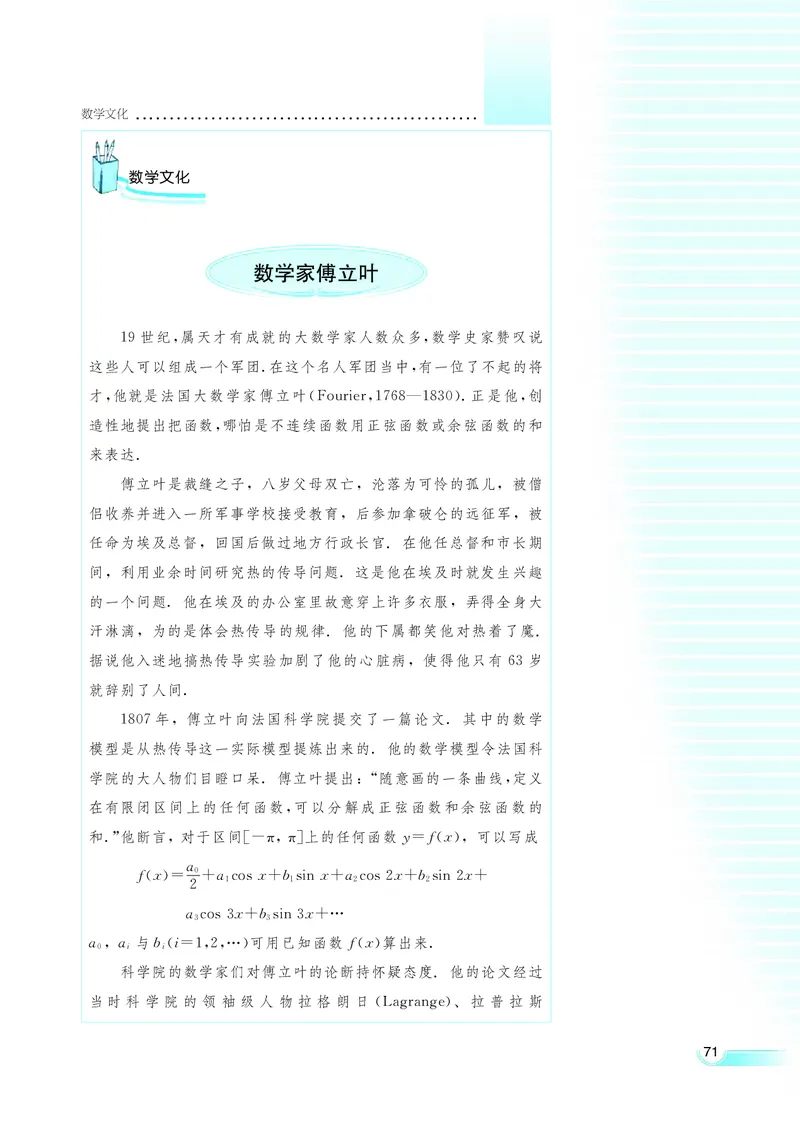 湘教版高中数学必修2_4-教培资料-26年最新资料-同步更新_初中高中教资_03科三专项（进去保存报考的学科即可）_02科三专项（笔记真题思维导图教学设计版本二）