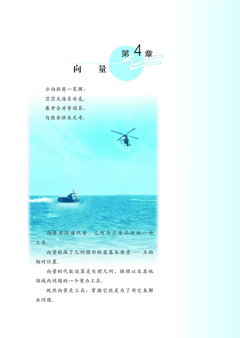 湘教版高中数学必修2_4-教培资料-26年最新资料-同步更新_初中高中教资_03科三专项（进去保存报考的学科即可）_02科三专项（笔记真题思维导图教学设计版本二）