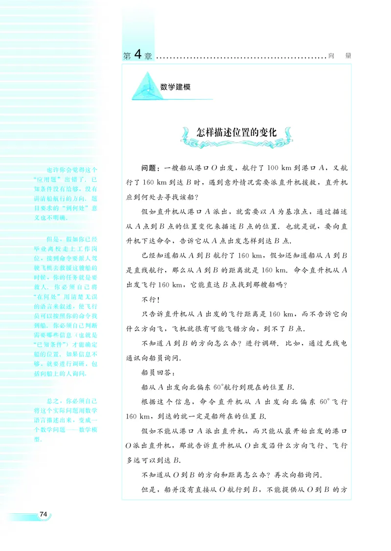 湘教版高中数学必修2_4-教培资料-26年最新资料-同步更新_初中高中教资_03科三专项（进去保存报考的学科即可）_02科三专项（笔记真题思维导图教学设计版本二）