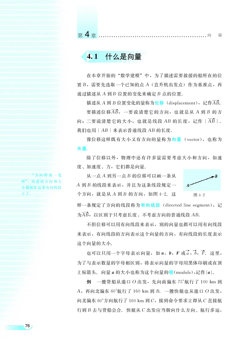 湘教版高中数学必修2_4-教培资料-26年最新资料-同步更新_初中高中教资_03科三专项（进去保存报考的学科即可）_02科三专项（笔记真题思维导图教学设计版本二）