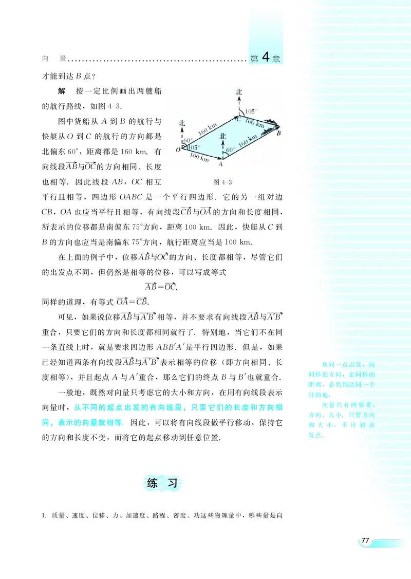 湘教版高中数学必修2_4-教培资料-26年最新资料-同步更新_初中高中教资_03科三专项（进去保存报考的学科即可）_02科三专项（笔记真题思维导图教学设计版本二）
