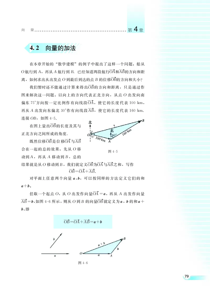 湘教版高中数学必修2_4-教培资料-26年最新资料-同步更新_初中高中教资_03科三专项（进去保存报考的学科即可）_02科三专项（笔记真题思维导图教学设计版本二）