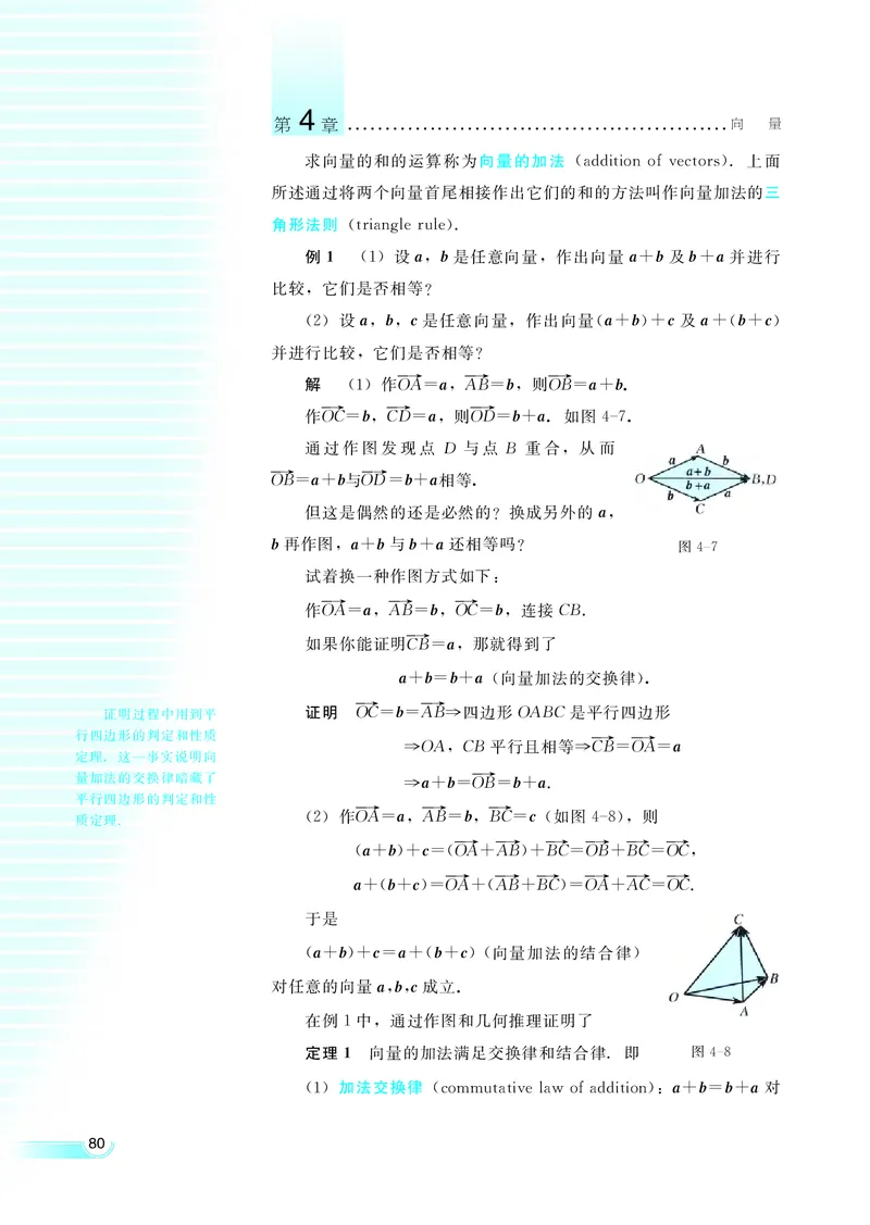 湘教版高中数学必修2_4-教培资料-26年最新资料-同步更新_初中高中教资_03科三专项（进去保存报考的学科即可）_02科三专项（笔记真题思维导图教学设计版本二）