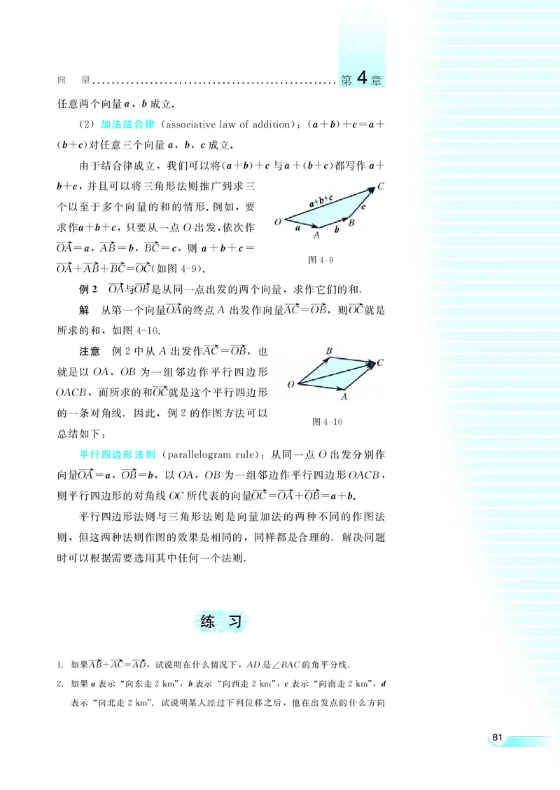 湘教版高中数学必修2_4-教培资料-26年最新资料-同步更新_初中高中教资_03科三专项（进去保存报考的学科即可）_02科三专项（笔记真题思维导图教学设计版本二）