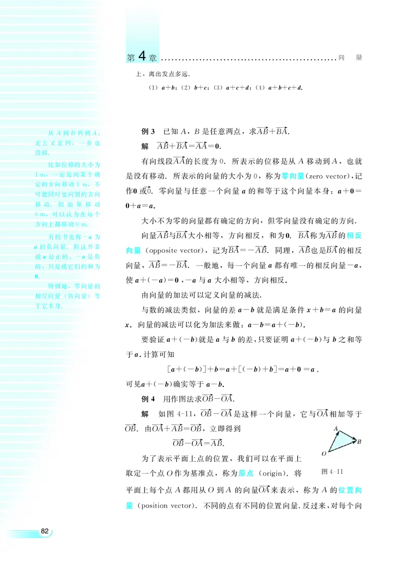 湘教版高中数学必修2_4-教培资料-26年最新资料-同步更新_初中高中教资_03科三专项（进去保存报考的学科即可）_02科三专项（笔记真题思维导图教学设计版本二）